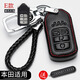 酷斯特本田雅閣鑰匙套十9代半22/21/20/19/18/17年新款專(zhuān)用汽車(chē)包扣殼男 本田E款黑色紅線(xiàn)+P扣+繩+號碼牌