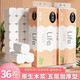 舒可樂【新人券后0.01】卷紙衛(wèi)生紙廁紙原木漿無芯家用婦嬰體驗裝 5層 30g*36卷 無規(guī)格