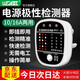 LUEABB相位檢測儀驗房儀房屋電路測試儀10A/16A通用插座電源極性檢測儀 ZPZA-A2電源極性檢測器
