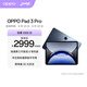 OPPO Pad 3 Pro 12.1英寸平板電腦 16GB+512GB 夜幕藍(lán) 辦公游戲?qū)W習(xí)一加平板京東自營