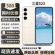 三星（SAMSUNG）Galaxy S23 S23+港版美版全網(wǎng)通雙卡5G小屏顏值拍照游戲庫存手機 S23悠柔白 256G 雙卡 曬單送禮