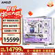 華碩銳龍R7 9800X3D主機 RTX5070Ti/5080/9070xt顯卡包豪斯vision compact游戲臺式機組裝電腦臺式整機 9800X3D+RTX5070ti丨配四