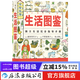 生活圖鑒 日本烹飪料理收納生活百科書籍  后浪
