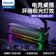 飛利浦（PHILIPS）SPA4110 藍牙音箱 電腦音響 游戲電競 家用桌面臺式筆記本 RGB氛圍燈