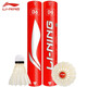 李寧（LI-NING）羽毛球D8精選鴨毛球77速訓練比賽用球飛行穩定耐打1桶12只裝 D6（A3） 1筒