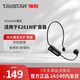 得勝（TAKSTAR）E261W擴(kuò)音器無(wú)線手持麥克風(fēng)頭戴發(fā)射器 單頭戴