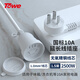TOWE同為10A三芯三插電源延長線家用防水電源線電風扇拖線板電動車電瓶車充電延長線 白色 1.0平 1.5米
