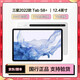 三星22款旗艦Tab S8+/S8Ultra/S7+/S7 12.4英寸二手平板電腦新驍龍8高刷 三星S8+ 12.4英寸 8+256G 5G版 99成新