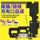 帆睿適用于蘋果iphone7尾插排線7p充電口8p  孔8plus更換8總成7plus七送話器5c八 7尾插【白色】拆機(jī)工具