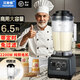 漢美頓（Hanmeidun）6.5升商用豆漿機早餐店現磨五谷磨漿機無(wú)渣免過(guò)濾大容量破壁料理機大功率果汁機 6.5升【旗艦升級款】程序自動(dòng)|帶定時(shí)|無(wú)渣免濾 F6-常規