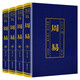全4冊周易彩色詳解全注全譯全解易經(jīng)全集正版易經(jīng)全解起卦八字周易易經(jīng)彩圖全解周易譯注易經(jīng)圖解原著原版