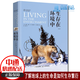 生存在環(huán)境中 科學(xué)與自然 (美)泰勒·米勒，(美)斯科特·E. 斯普曼著(zhù) 哈爾濱出版社 978754