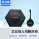快立享（QuickShare）無(wú)線投屏器手機(jī)平板電腦筆記本辦公USB一鍵智投4K高清HDMI傳輸音視頻 會(huì)議同屏投影儀顯示器電視機(jī) 商務(wù)版配一個(gè)二合一發(fā)射器（支持雙畫(huà)面同屏）