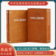 傷寒論張仲景全書(shū)金匱要略當當中醫原理養生今釋讀本國學(xué)經(jīng)典羊皮卷善品堂