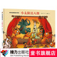 旁帝經典圖畫書系列 小太陽丑八怪 2020年全新上市 學會善良勇敢 自我保護 想象力大師旁帝之作暑期閱讀暑假自主閱讀課外讀物書