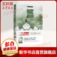 荷塘月色 作家出版社 朱自清 著 著 書籍