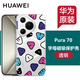 華為原裝Pura 70字母磁吸手機殼保護套防摔全包高檔個(gè)性創(chuàng  )意輕薄男女通用官方原廠(chǎng) 華為Pura 70字母磁吸保護殼【透明】