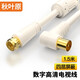秋葉原（CHOSEAL）有線電視線 高清閉路線雙磁環(huán)RF射頻線電視機頂盒連接線F頭信號線 1.5米 英制螺紋F頭直插 LDN0078