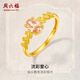 周六福新年禮物  5G足金鋯石戒指女黃金金葉幾何鋯石彩寶黃金鑲嵌戒指 14號（可調節）-2.5g