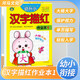 幼升小描紅作業(yè)本 漢字1  幼小銜接兒童幼兒園小班中班大班描紅練習(xí)冊 幼小銜接 學(xué)前必備 [3-6歲] 河馬文化