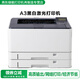 HIXANNY 【再制造】LBP8610/8710/A3黑白激光網(wǎng)絡(luò )雙面打印機 LBP8710 A3網(wǎng)絡(luò )/大紙庫