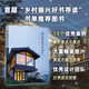 建筑師的鄉(xiāng)村設(shè)計：鄉(xiāng)村建筑保護與改造（鄉(xiāng)村振興 美麗鄉(xiāng)村 案例圖解）
