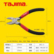 田島（TAJIMA）斜口鉗日本工具日式斜嘴鉗 斷線(xiàn)鉗 鉗子斜口鉗斜嘴鉗田島手動(dòng)工具 斜口鉗 1525  5寸