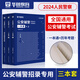 華圖2024年公安輔警招聘一本通考試用書(shū)教材筆試資料招警行測公安基礎知識公共基礎知識法律歷年真題庫廣東山東河南四川江蘇重慶上海天津市內蒙古河北湖南安徽湖北浙江廣西云南江西遼寧福建陜西省山西貴州甘肅省 