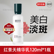 相宜本草紅景天乳液瑩透幼白精華乳美白淡斑保濕修護護膚品女 紅景天精華乳120g*1盒