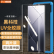 易京（YJING）適用 小米15Pro鋼化膜高清全膠UV手機(jī)膜小米15ultra/Xiaomi 15spro全屏曲面透明保護(hù)貼膜防爆防摔 全透明高清UV鋼化膜[2片裝]+貼膜神器一套