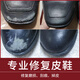 皇宇皮鞋修復(fù)破皮磨破補(bǔ)傷翻新補(bǔ)色劑劃痕神器皮革修補(bǔ)膏鞋面破損補(bǔ)漆 黑色補(bǔ)色膏+補(bǔ)傷膏