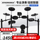 克羅恩頓（ATKOROSKA）電子鼓架子鼓成人法國音源家庭演奏專用兒童通用樂器 DK52五鼓四镲【初學(xué)推薦】