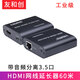 友和創(chuàng) 工業(yè)級HDMI延長器60米帶音頻分離3.5 hdmi轉(zhuǎn)網(wǎng)線信號放大傳輸器rj45轉(zhuǎn)高清1080P電腦接顯示器大屏 HDMI網(wǎng)線延長器60米一對-YHCH60A
