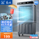 長(cháng)城冷風(fēng)扇家用冷風(fēng)扇工業(yè)冷風(fēng)扇大型空調扇工廠(chǎng)車(chē)間電風(fēng)扇飯店家用冷風(fēng)扇水冷扇蒸發(fā)式制冷冷風(fēng)扇 【冷風(fēng)扇金榜l家/商用機械款】0.9米高45L水箱