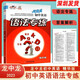 龍中龍初中英語語法專練精華版初中通用初中教輔初中英語工具書同步訓(xùn)練初一初二初三789七八九年級適用哈爾濱出版社
