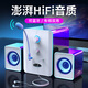 動感者電腦音響低音炮臺式機(jī)小型多媒體音箱筆記本家用藍(lán)牙桌面有線電競帶麥克風(fēng)耳機(jī)一體 黑白藍(lán)牙版【送麥克風(fēng)+耳機(jī)】