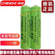中諾（CHINO-E）原廠(chǎng)無(wú)繩電話(huà)機7號AAA充電電池無(wú)線(xiàn)子母機分機電池1.2V600mAh 00mAh