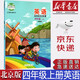 【新華書店正版】北京版小學一年級起點4四年級上冊英語課本教材教科書北京出版社小學北京版4年級上冊英語書