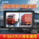 卡仕特H10貨車行車記錄儀7英寸前后雙錄高清夜視倒車影像