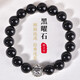 晶菲爾楊冪同款黑曜石手串女烏金黑耀石輕奢小眾轉(zhuǎn)運(yùn)珠S925銀手鏈禮物 10mm珠徑【黑曜石/銀六字真言】