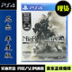 PlayStation索尼SONY 全新PS4游戲光盤 支持PS5 現(xiàn)貨當(dāng)天發(fā) ps4 尼爾 機械紀(jì)元 年度版含DLC 中文