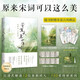 【京東自營(yíng)】曾有天真少年時(shí) 蘇軾歐陽修辛棄疾李清照晏殊等12位宋朝詞人風(fēng)雅集 解讀150首宋詞隨書附贈(zèng)超大封面同款海報(bào)，12款詞人金句卡每本隨機(jī)掉落3張，宋朝詞人風(fēng)雅集風(fēng)琴頁，竹林歸人折立卡