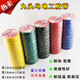 九頭鳥(niǎo)舒氏電工膠帶PVC電氣絕緣膠布電工膠布耐磨15m 定制 雜色15米（100卷）