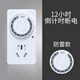 品益 定時(shí)器開關(guān)插座電動(dòng)電瓶車充電倒計(jì)時(shí)自動(dòng)斷電控制保護(hù)防過充 【防雷款】機(jī)械款