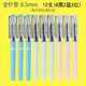 白雪(snowhite)直液式可換筆芯走珠筆0.5全針管型學(xué)生考試用中性筆速干大容量X88 12支（8黑2藍(lán)2紅）0.5mm