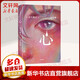 心 中信出版社 (日)夏目漱石 著 金海曙 譯 作家榜經(jīng)典名著 書籍 圖書