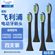 艾沃得適配飛利浦電動(dòng)牙刷頭適用HX9362HX6950HX6730HX9340替換牙刷頭艾沃得 4支 鉆石黑