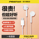 品勝（PISEN）iPhone17有線(xiàn)耳機半入耳式type-c接口適用華為mate60p80榮耀小米紅米蘋(píng)果14平板iPad電腦吃雞通話(huà) typec半入耳【蘋(píng)果15-17/華為】