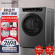 SOUTH POINT德國南極點(diǎn)大容量烘干機16-22公斤商用家用酒店民宿烘床單被套毛巾浴巾紫外線(xiàn)全自動(dòng)干衣直排 20KG智能款【大功率+正反轉+衣干即?！? title=