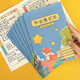 法拉蒙（faramon）10本裝作業(yè)登記本小學(xué)生用一二三年級小本子卡通可愛(ài)兒童家校聯(lián)系課堂筆記 女生款-10本裝